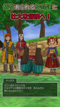 勇者斗恶龙8 v4.0.5