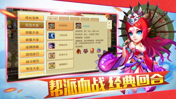 六道西游截图3