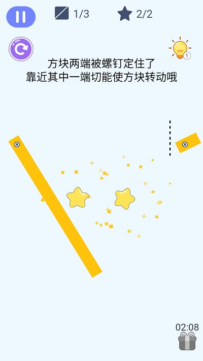极限分割线截图2