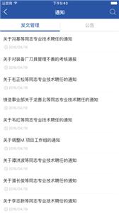 玉柴云手机