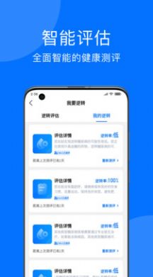 妙智康健康管理App安卓版图片1