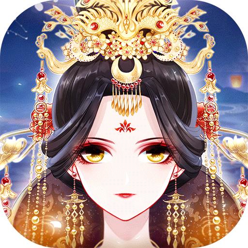 盛世芳华破解版无限元宝