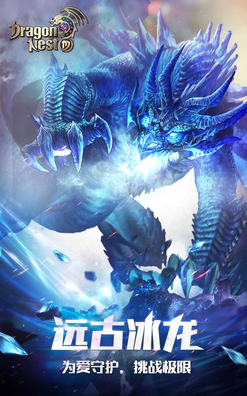 龙之谷黑暗复仇者 v1.39.0