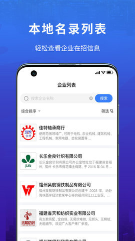 易施本地招聘截图1