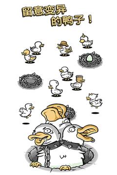 Clusterduck截图2