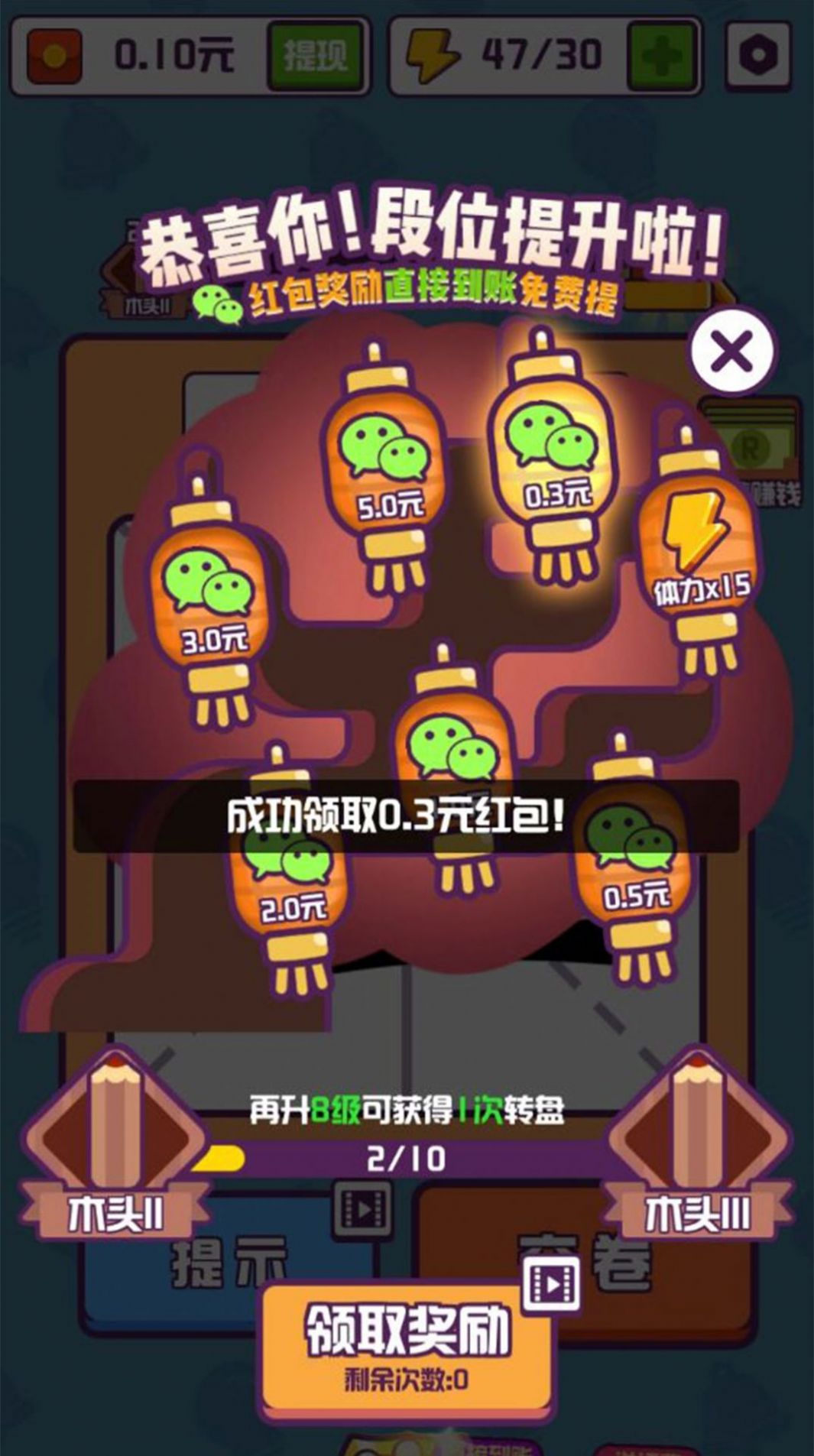 汉字小秀才游戏领红包福利版 截图0