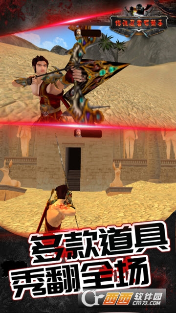 传说忍者弓箭手 v1.0.0 安卓版