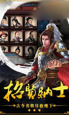 重回三国时代截图2