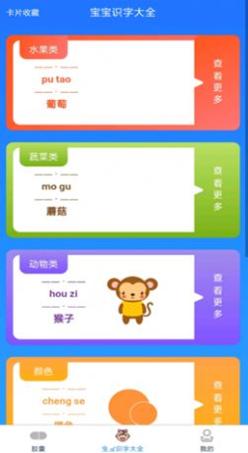 识字王国胶囊.jpg