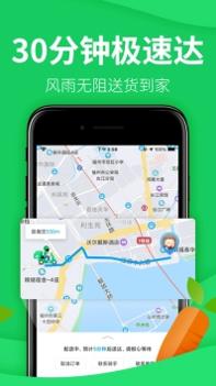 朴朴超市截图0