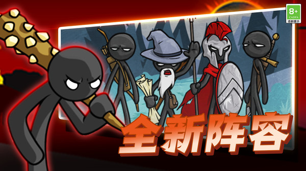 火柴人传奇战争截图2