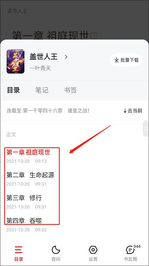 纵横小说正版