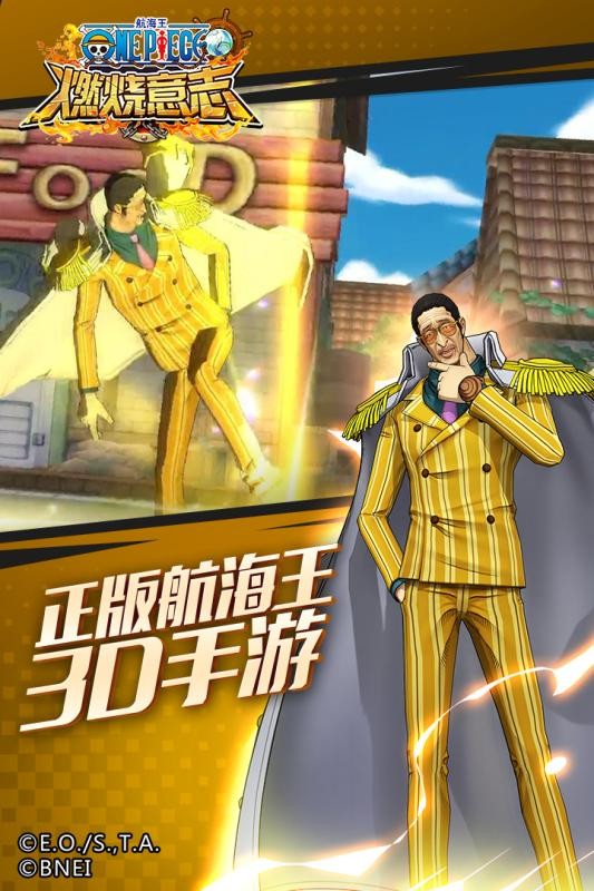 妖尾VS海贼王截图0