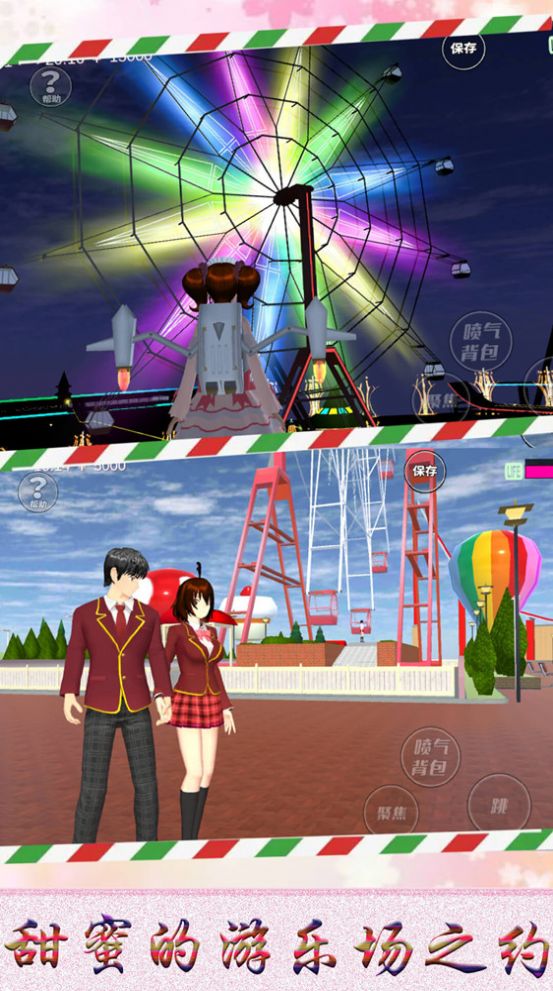 迷你樱花高校模拟游戏中文手机版  v5.0.4