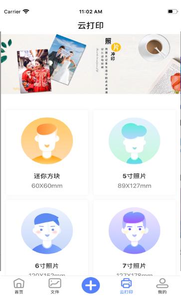 迅奇网盘