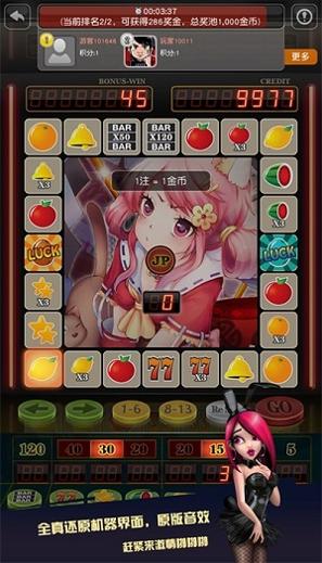 九莲宝灯开火车老虎机截图1