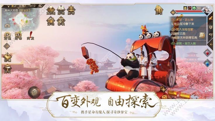 剑荡三界截图2