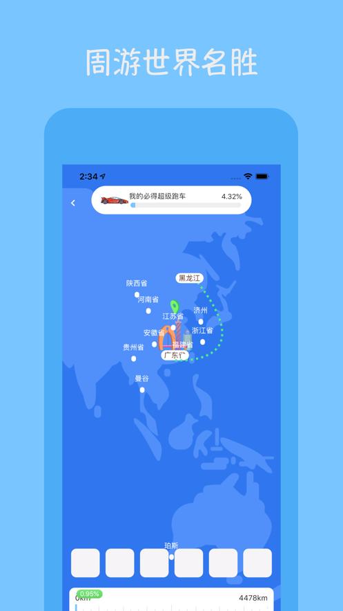 旅行多多截图1