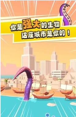 失控海怪 截图1