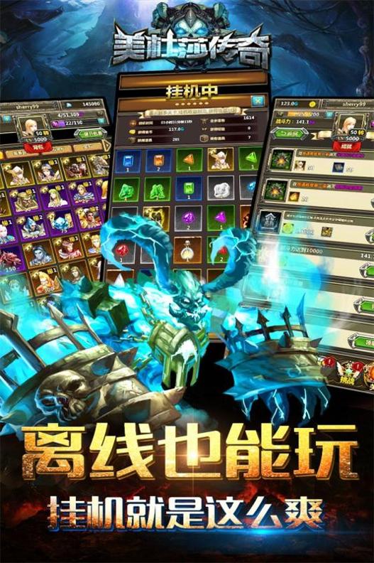 美杜莎传奇 高爆版截图2