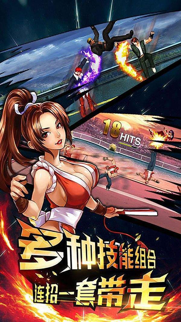 街机拳皇2019 v1.3.2