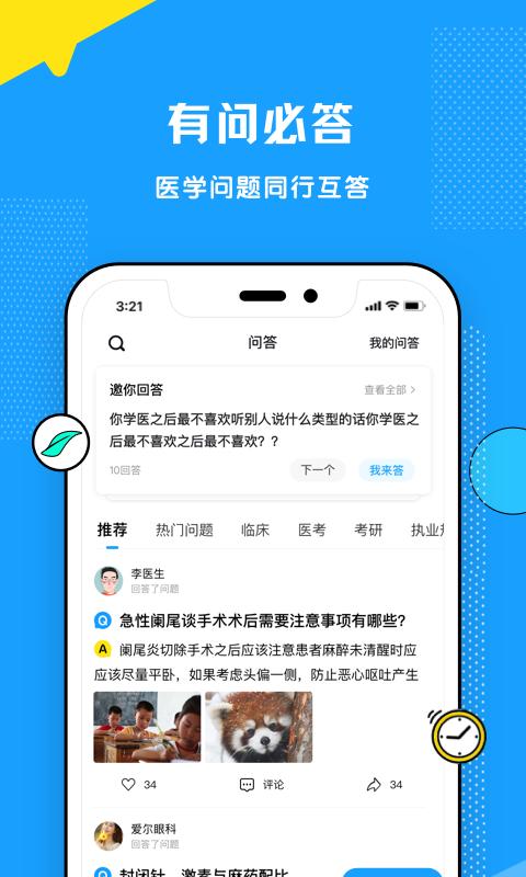 柳芽天使  v1.0.36