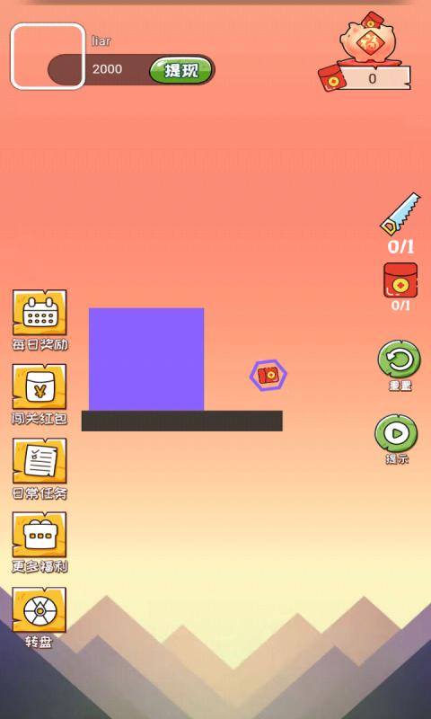我拔刀贼快游戏官方版 截图2