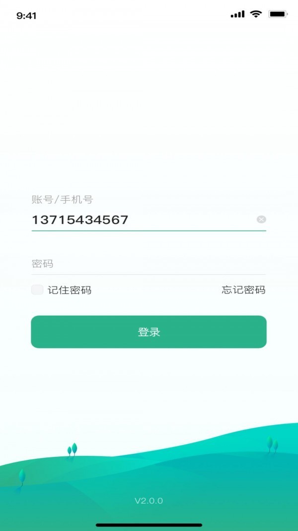 万绿东源截图2