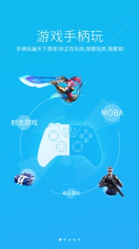 飞智游戏厅截图3