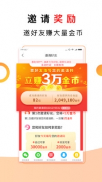 惠头条安卓版截图1