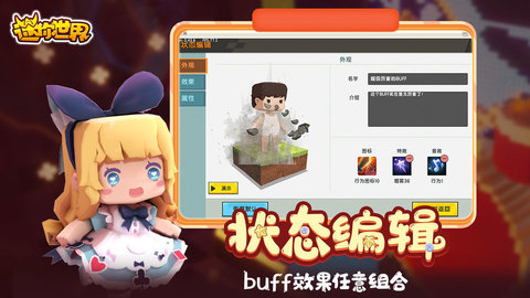 迷你世界永久破解版截图1