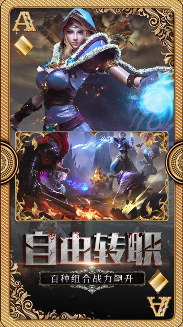 魔域冰雪王座手游官方版 截图2
