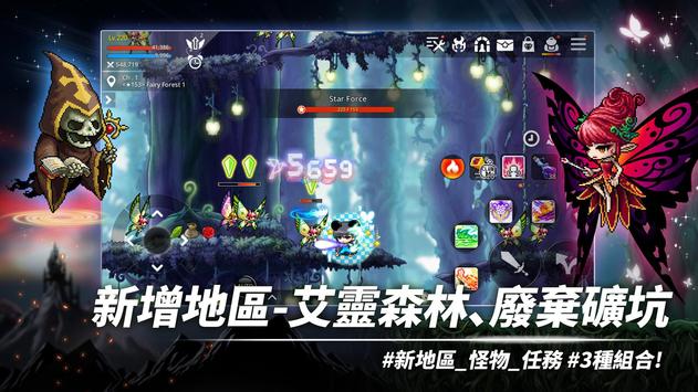 枫之谷m国际服截图2