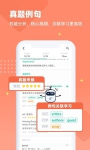 扇贝单词英语版截图3
