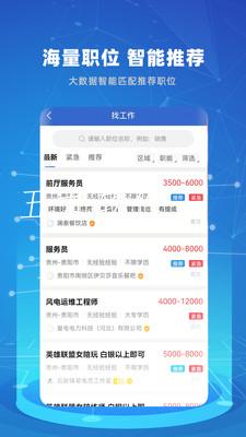 贵才招聘.jpg
