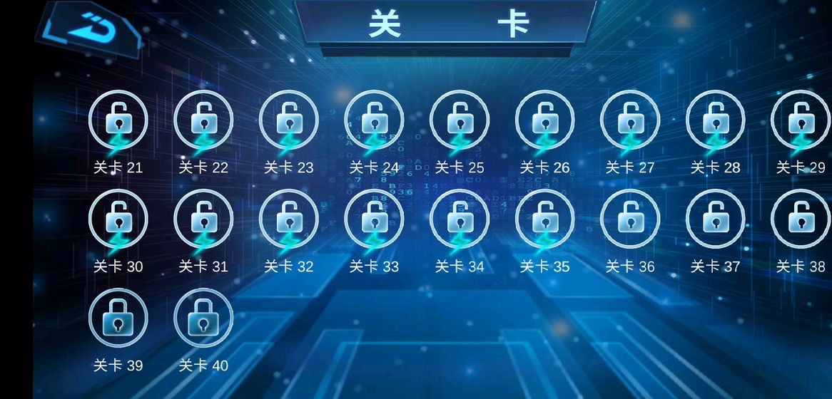 关卡选择