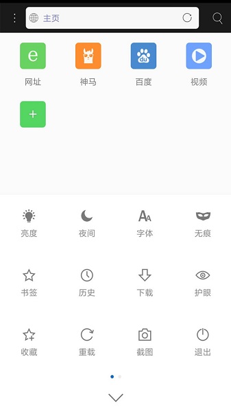 米侠浏览器截图1