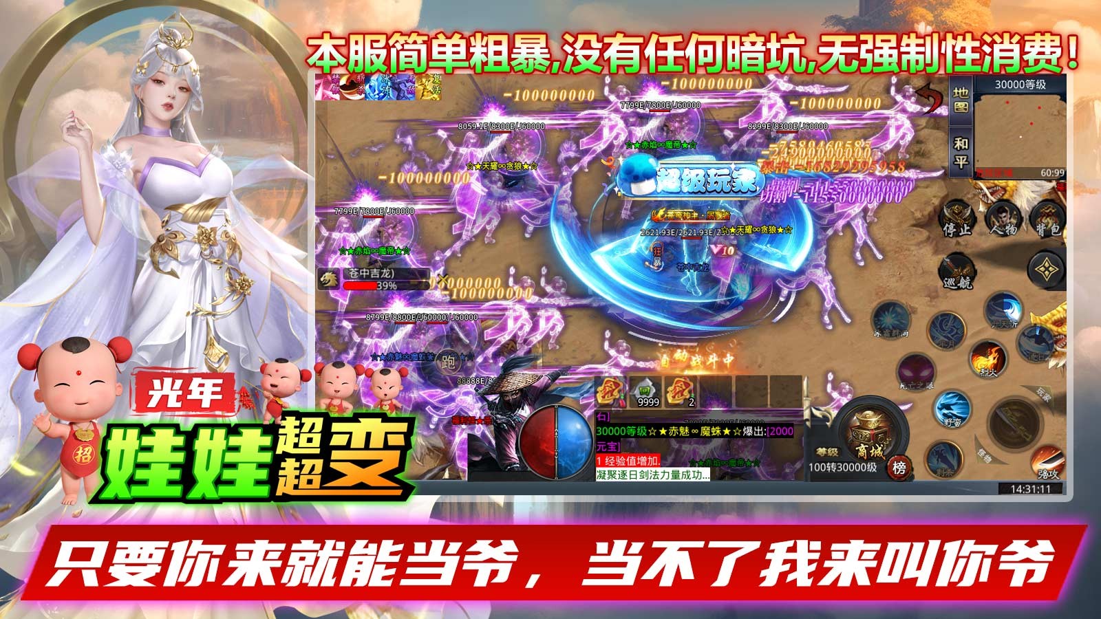 光年娃娃超超变 2023-07-03 17:21