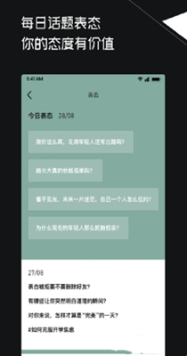 三观社交截图2
