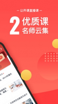 会计云课堂ios版截图2