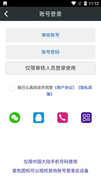 顽皮兔app官方版