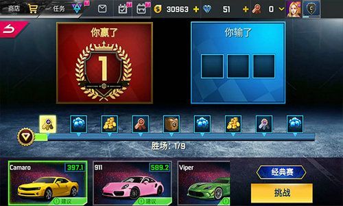 街头赛车2中文版 v1.24.1