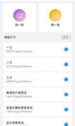 美萌证件照