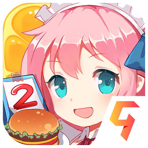 餐厅萌物语游戏