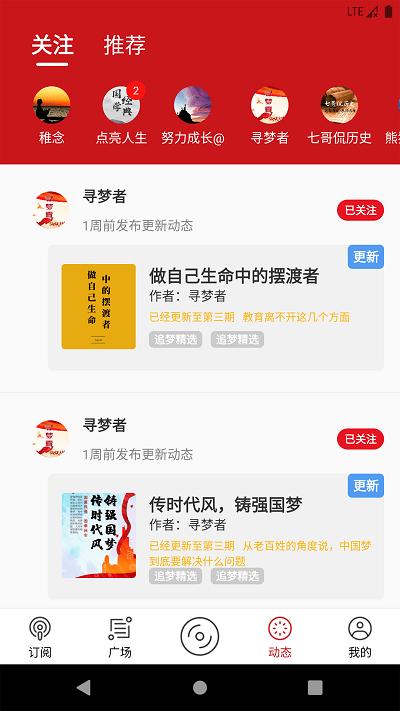 圆梦夜听  v1.0.0