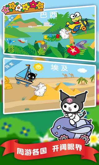 凯蒂猫飞行冒险 安卓中文版截图2