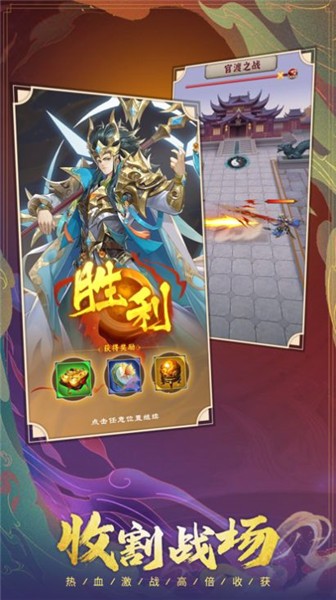 逆袭三国卷土重来  V 1.2.0