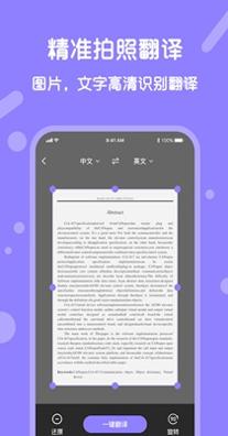 语音翻译宝.jpg