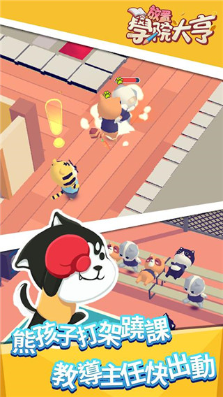 放置学院大亨最新版 v1.1.1