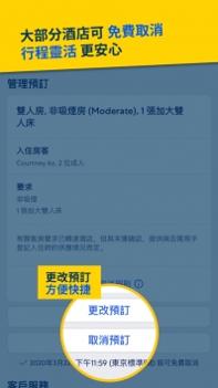 Expediaios版截图2